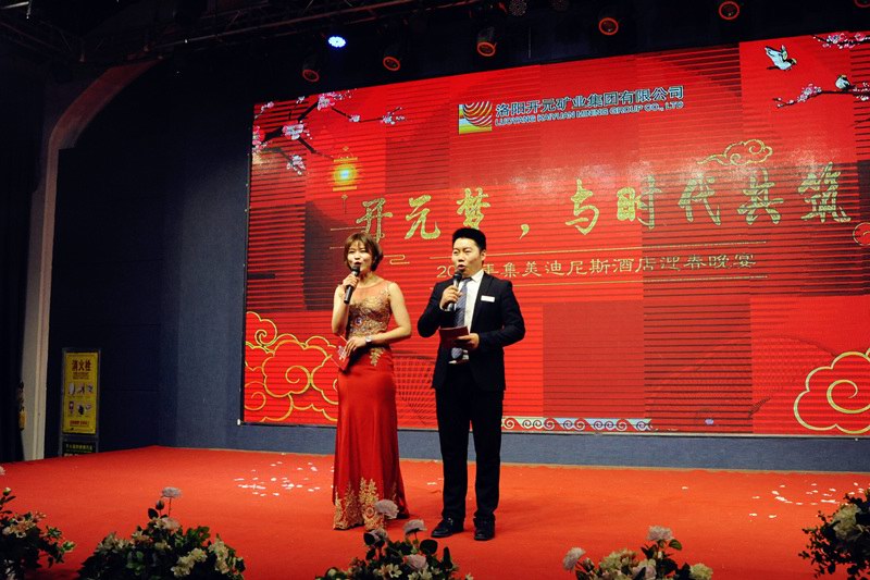 “開元夢，與時代共筑”——2019集美迪尼斯酒店迎春晚宴